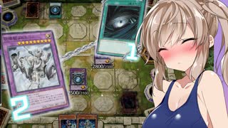 神に誓ってエロ要素のないマスターデュエル実況　120【リミットワンフェスティバル】