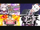 ボツ音MAD集