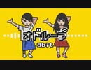 【8bit】オドループ - フレデリック【チップチューンアレンジ】