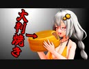 VOICEROID昔話　紲星あかりのAmongUsなのそん変【VOICEROID実況】