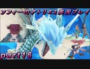 【初見実況】今度は夢の世界で錬金術をする少女の物語 part16【ソフィーのアトリエ2】