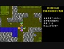 【FC版DQ4】女神像の洞窟に馬車