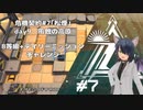 [アークナイツ][危機契約#7松煙]day9/風蝕の高原8等級クリアチャレンジ