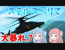 【BF2042】対ヘリ用ヘリ⁉ストーリー44