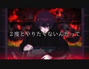 リグニッション feat.鏡音リン【オリジナル曲】