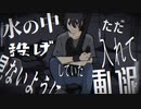 捻くれダスト / イチダヨウ feat.鏡音リン