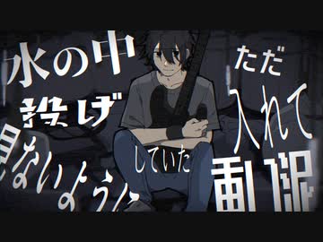 捻くれダスト / イチダヨウ feat.鏡音リン
