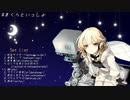 ベテルギウス  [優里] 柚羽まくら様