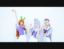 【ウマ娘】Make debut!【踊ってみた】みつばぐみ。