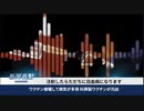 【ワクチン信者 発狂動画】 中国でワクチン接種後の死亡が多発 ＆ PCR検査も危険 【本編】