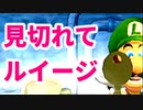 ルイージ初主役の名作！ルイージマンションを初見実況プレイ！part12