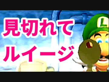 ルイージ初主役の名作！ルイージマンションを初見実況プレイ！part12