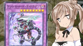 神に誓ってエロ要素のないマスターデュエル実況　121【リミットワンフェスティバル】