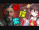 【ゆっくり実況】β版プレイ時間5分の実力を見よ！【The Cycle: Frontier】【ザサイクル】