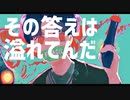 【Miwo】 そういう習性 歌ってみた 【稀葉】
