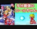ロクメガクロスオーバー　【ロックメンR2　レビュー編】　ものすごくプレイしやすくなりました！