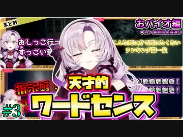 壱百満天原サロメの一般女性離れしたワードセンスまとめ #3 おバイオ編【にじさんじ切り抜き】