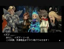 【実況】みんなで紡ぐブレイブリーセカンドpart89【初見】