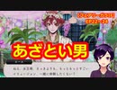 【ツイステ】いいところまで行ったはずが逃れられないヴィラン的展開【フェアリーガラIF EP22～24】