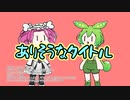 ありそうなタイトル【なのだまつり】