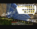 【Minecraft/ぱーと6】来訪者に警戒心バチバチなアニマルズ【はむすたーほーるでぃんぐす】