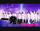 一発撮りChallenge【AKB48】元カレです【踊ってみた】