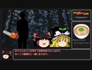 【ゆっくりTRPG】電子世界のゆっくり生配信 #5