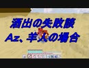 非常にのんびりとしたとは言えそれなりに建築する半地下クラフト（マインクラフト）ぱーと27