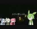 ずんだもん怪談『小さい押し入れ』