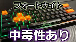 【レビュー】ducky one 2 mini！！フォートナイトで人気のおすすめ銀軸ゲーミングキーボード！！小さいけど全部入り！！