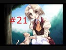 【夢見師】１日がループしている件【part21】