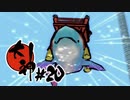 【実況】金は天下の回り物 | 大神 絶景版 | #20