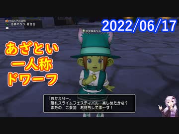 【DQX】No.578 隠れスライムのマル秘テク【結月ゆかり】