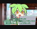 ス〇バで出来る男になりたいずんだもん