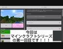 マインクラフトpart1！！！スーパーワールド