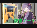 読書初心者の読書ノート　『二十世紀旗手』