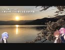 きせつの旅 2022. April 兵庫 おの桜つづみ回廊 & 滋賀 琵琶湖編