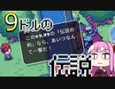 【ここを】THERE IS NO GAME琴葉茜実況プレイPart10【クリック】（ネタバレ有）