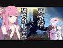 【ELDEN RING】そうだ、エルデの王になろう　その8【VOICEROID実況プレイ】