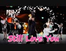 寝る厨のセラピーソング「Still Love You/AAA」