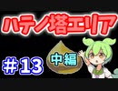 【ゼルダの伝説 BotW】コログのミ 900個 コンプリート part13