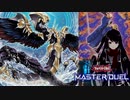 普通のデッキ.1「超重凕界」【遊戯王マスターデュエル】