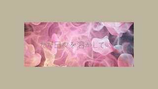 ⍰ ヘイヴン feat. 初音ミク / ｈｉｒｏn o