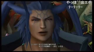 部長の ファイナルファンタジーX【実況プレイ】その63