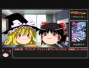 【ゆっくりTRPG】電子世界のゆっくり生配信 #6 END