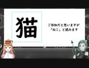 妄想漢字辞典【猫編】