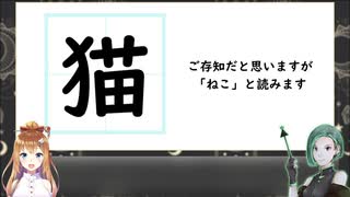 妄想漢字辞典【猫編】