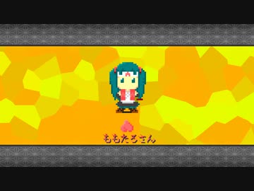 初音ミクNT - ももたろさん