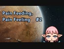 【Rimworld】Pain Feeding,Pain Feeling #2