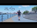 【える】雨とペトラ【16歳が踊ってみた】